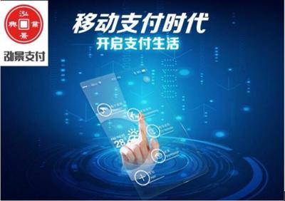 國投興業(yè)基金進(jìn)軍移動支付業(yè)務(wù)，助力小微企業(yè)發(fā)展