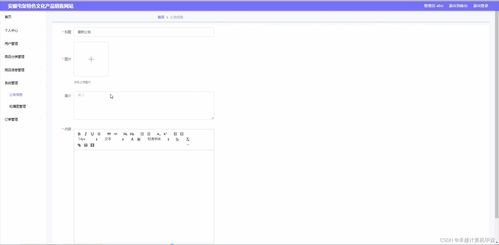 基于SpringBoot的安順屯堡特色文化產(chǎn)品在線銷售系統(tǒng)設(shè)計與實現(xiàn)