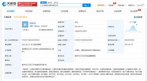 中興通訊在南京設(shè)立10億級(jí)智能科技公司，加碼軟硬件開發(fā)新布局